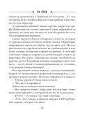 На краю — фото, картинка — 21