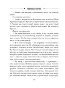 На краю — фото, картинка — 22