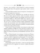 На краю — фото, картинка — 23