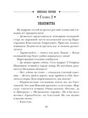 На краю — фото, картинка — 24