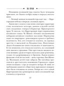 На краю — фото, картинка — 25