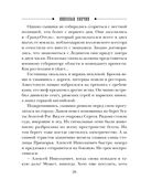 На краю — фото, картинка — 26