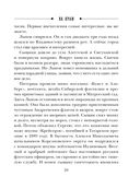 На краю — фото, картинка — 27