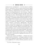 На краю — фото, картинка — 28