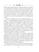 На краю — фото, картинка — 29