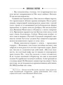 На краю — фото, картинка — 30