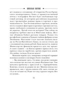 На краю — фото, картинка — 32