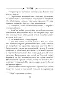 На краю — фото, картинка — 33