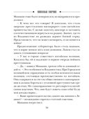 На краю — фото, картинка — 34