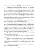 На краю — фото, картинка — 35