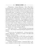 На краю — фото, картинка — 36