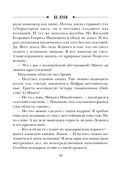 На краю — фото, картинка — 37