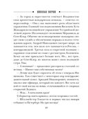 На краю — фото, картинка — 38