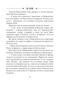 На краю — фото, картинка — 39