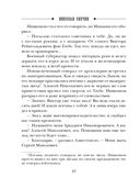 На краю — фото, картинка — 40