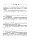 На краю — фото, картинка — 41