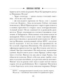 На краю — фото, картинка — 42