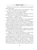 На краю — фото, картинка — 44