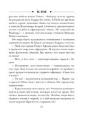 На краю — фото, картинка — 45