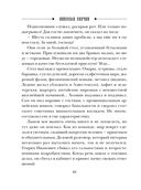 На краю — фото, картинка — 46