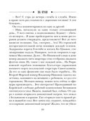 На краю — фото, картинка — 47