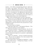 На краю — фото, картинка — 48