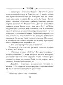 На краю — фото, картинка — 49