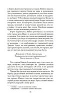 В глуби веков — фото, картинка — 17