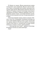 В глуби веков — фото, картинка — 18