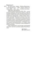 В глуби веков — фото, картинка — 19