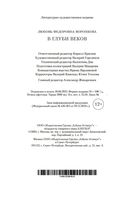 В глуби веков — фото, картинка — 20