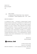 О хождении во льдах — фото, картинка — 3