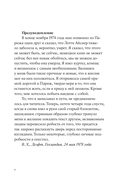 О хождении во льдах — фото, картинка — 4