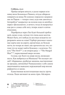 О хождении во льдах — фото, картинка — 5