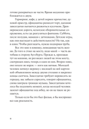 О хождении во льдах — фото, картинка — 7