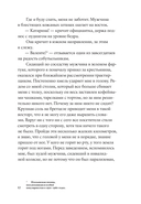 О хождении во льдах — фото, картинка — 8