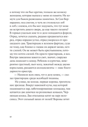 О хождении во льдах — фото, картинка — 9