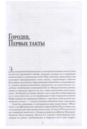 Кодекс гражданина Треушникова — фото, картинка — 1