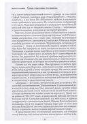 Кодекс гражданина Треушникова — фото, картинка — 2