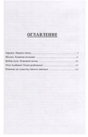 Кодекс гражданина Треушникова — фото, картинка — 3
