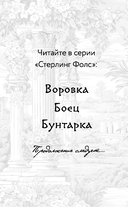 Бунтарка — фото, картинка — 2