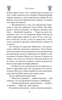 Бунтарка — фото, картинка — 11