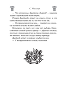 Бунтарка — фото, картинка — 12