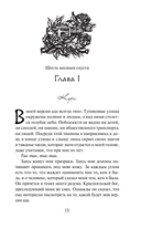 Бунтарка — фото, картинка — 13