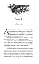 Бунтарка — фото, картинка — 15