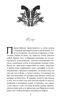 Бунтарка — фото, картинка — 5