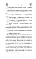 Бунтарка — фото, картинка — 6