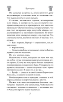 Бунтарка — фото, картинка — 7