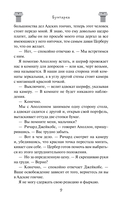 Бунтарка — фото, картинка — 9