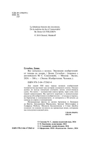 Все началось с колеса. Эволюция изобретений: от топора до лазера — фото, картинка — 1